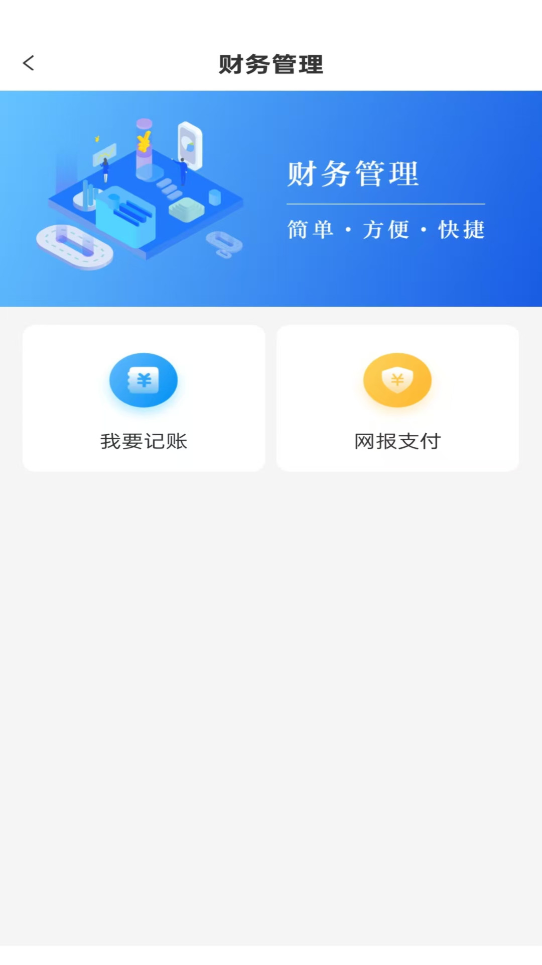 精彩截图-福农通2026官方新版