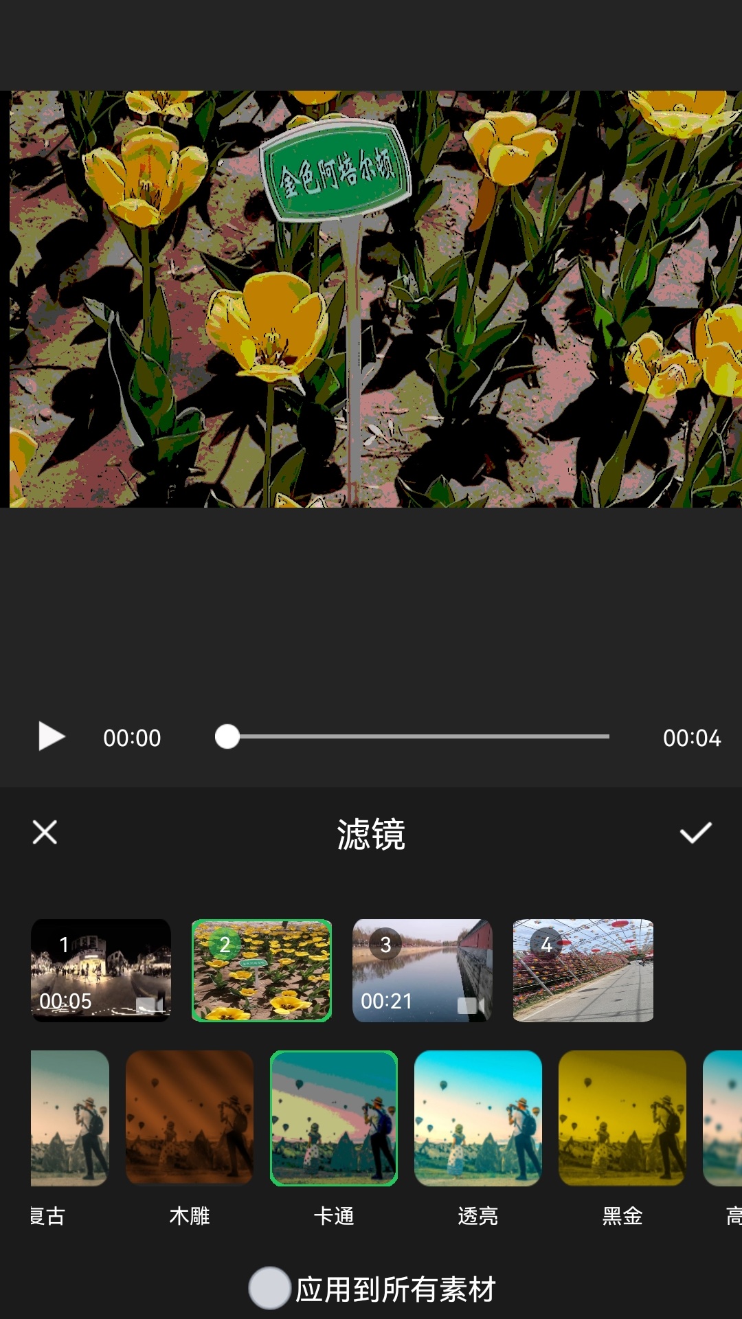 精彩截图-秀剪剪辑工具2026官方新版