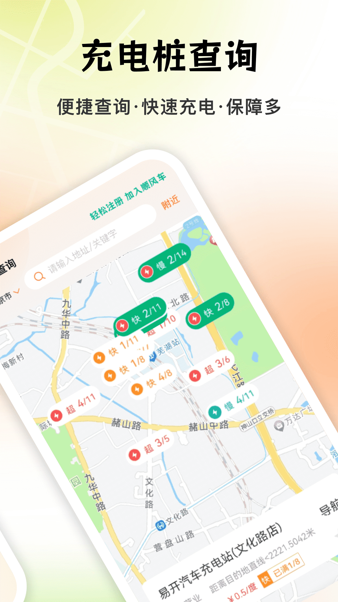 精彩截图-顺风车车主管家2026官方新版