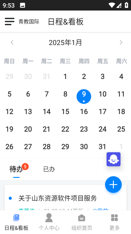 精彩截图-微悦会2026官方新版