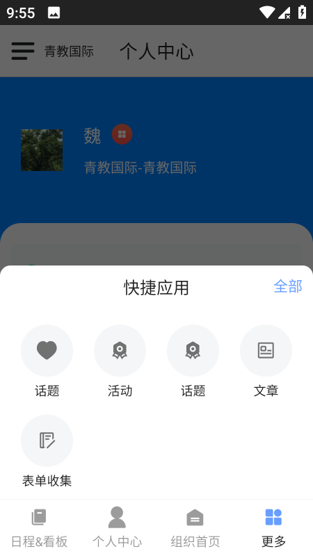 精彩截图-微悦会2026官方新版