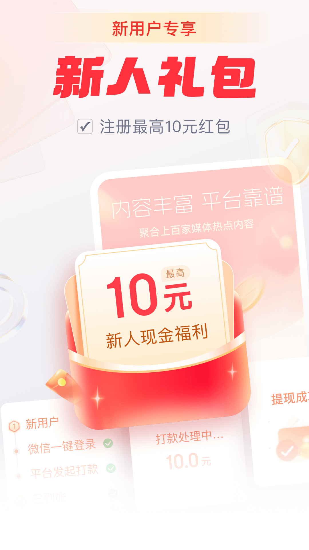 精彩截图-赏金多多2025官方新版