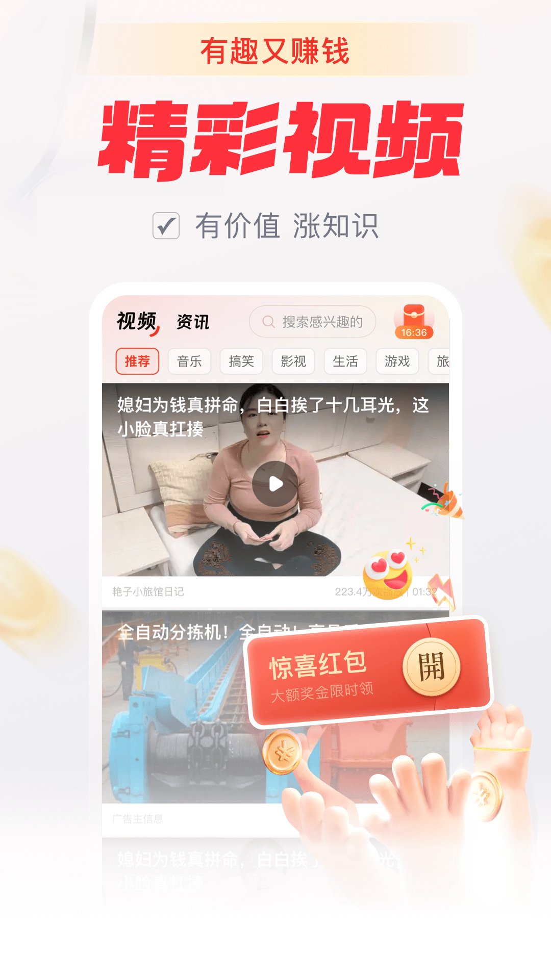 精彩截图-赏金多多2025官方新版