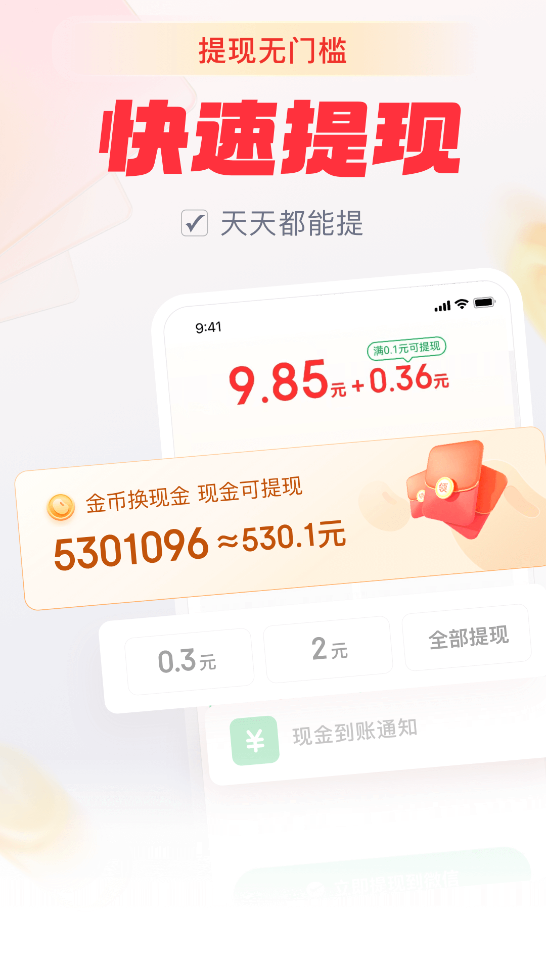 精彩截图-赏金多多2025官方新版