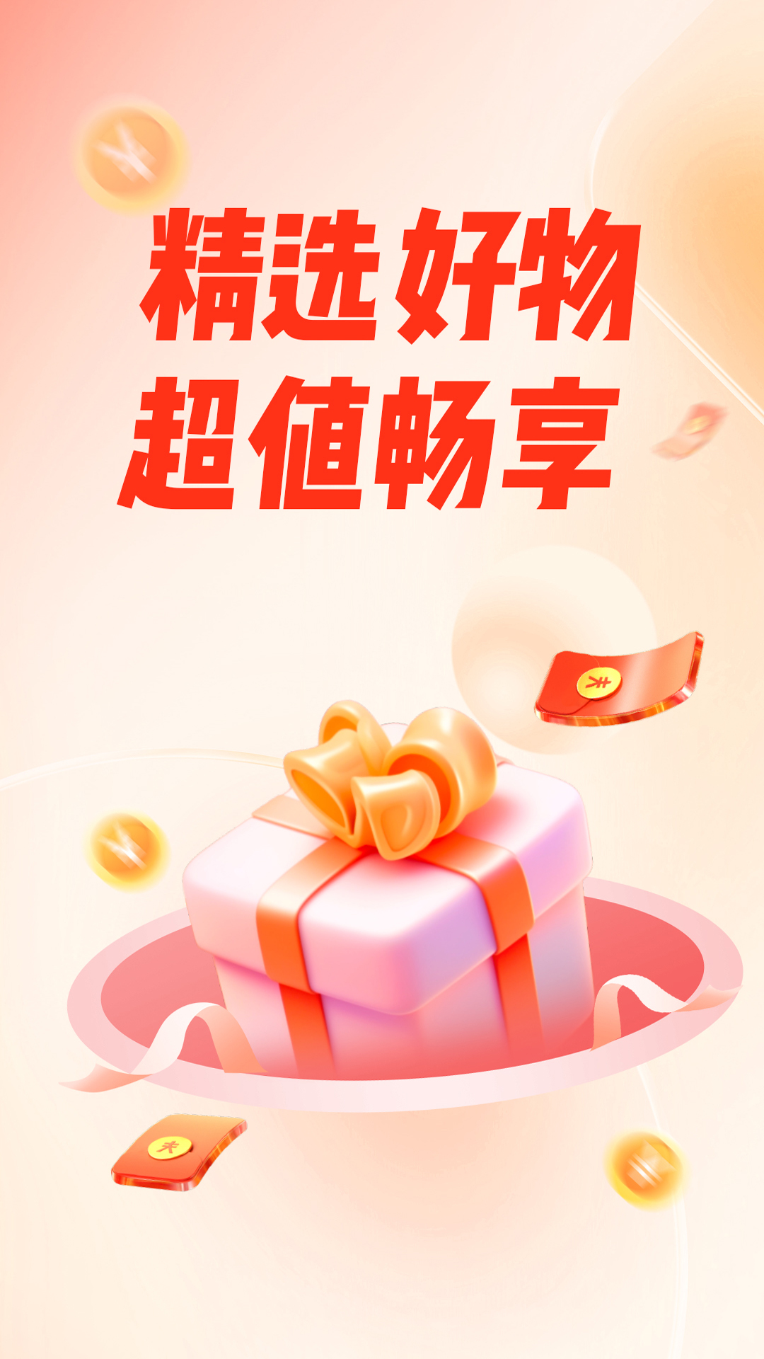 精彩截图-麦的好2026官方新版