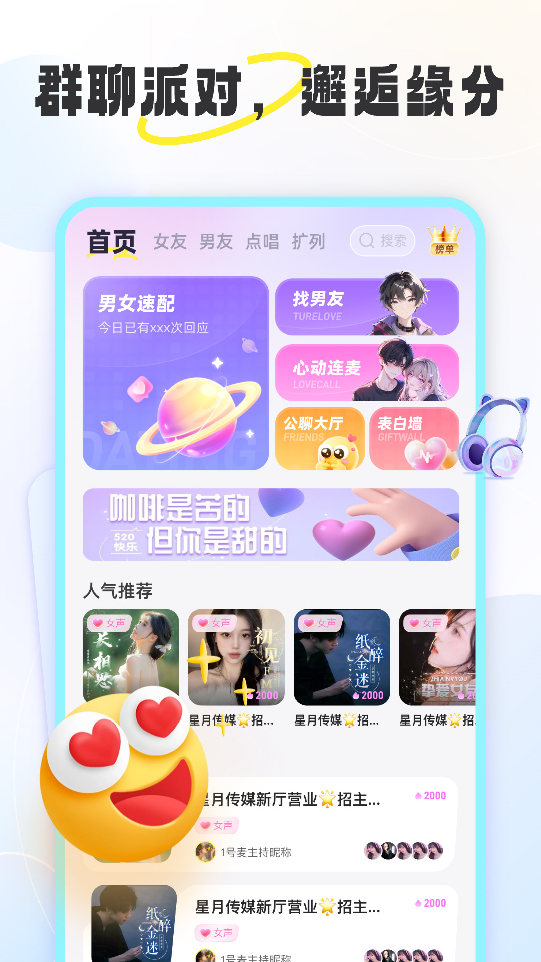 精彩截图-漫语星球2025官方新版