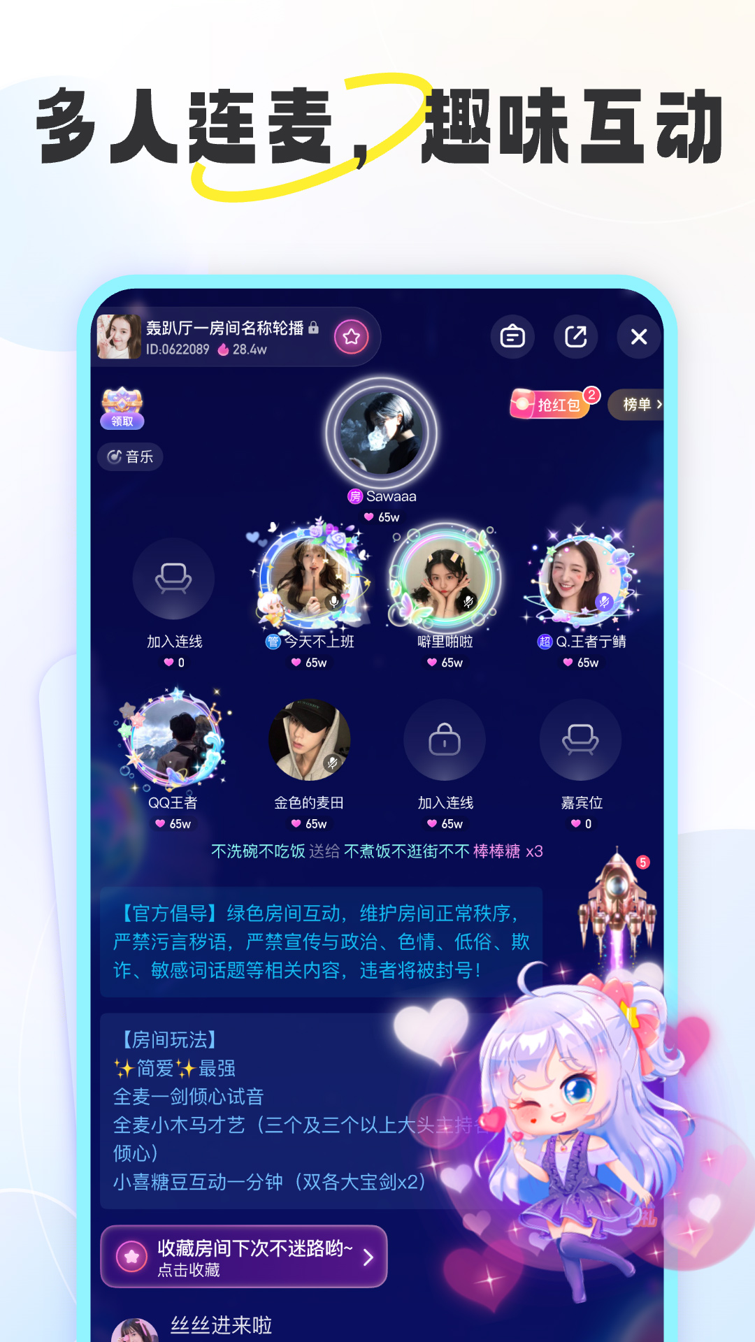 精彩截图-漫语星球2026官方新版