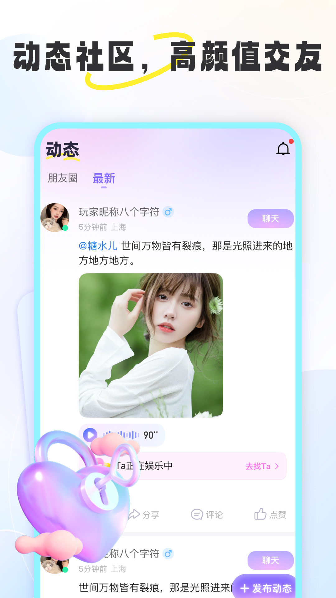 精彩截图-漫语星球2026官方新版