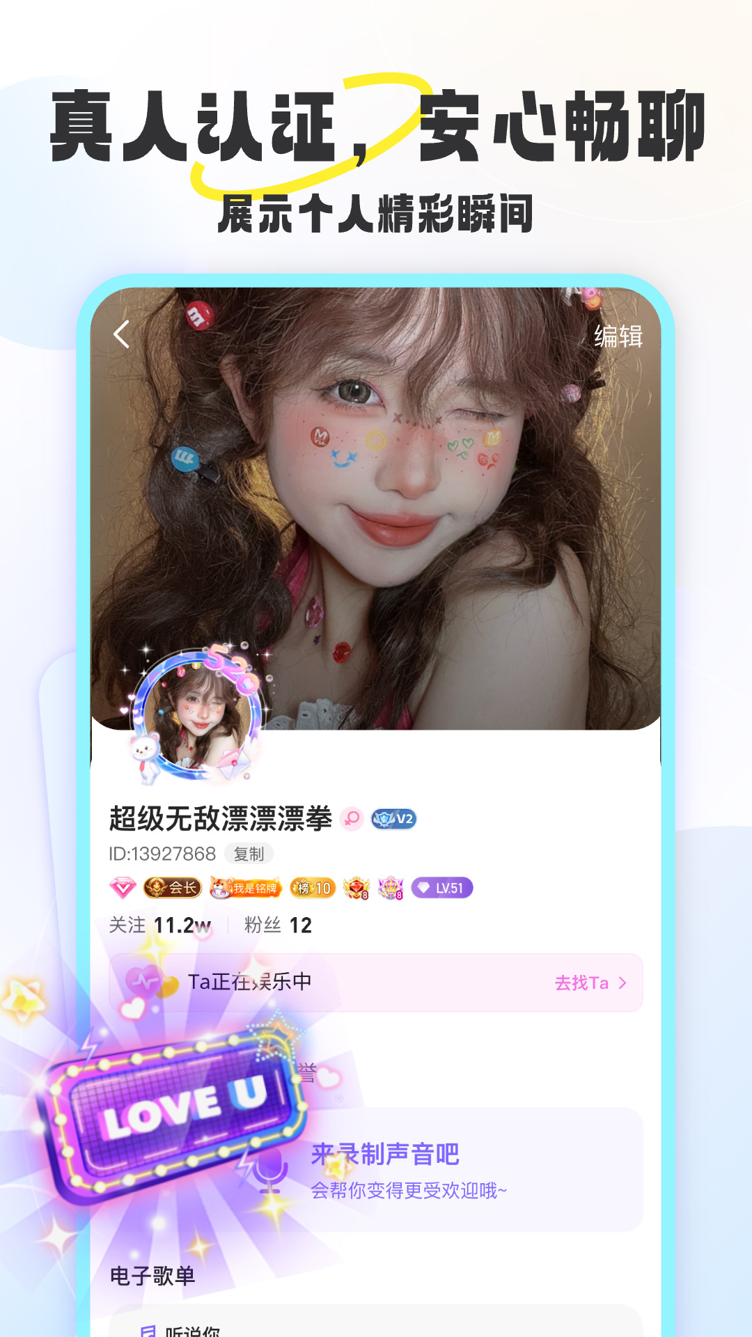 精彩截图-漫语星球2025官方新版