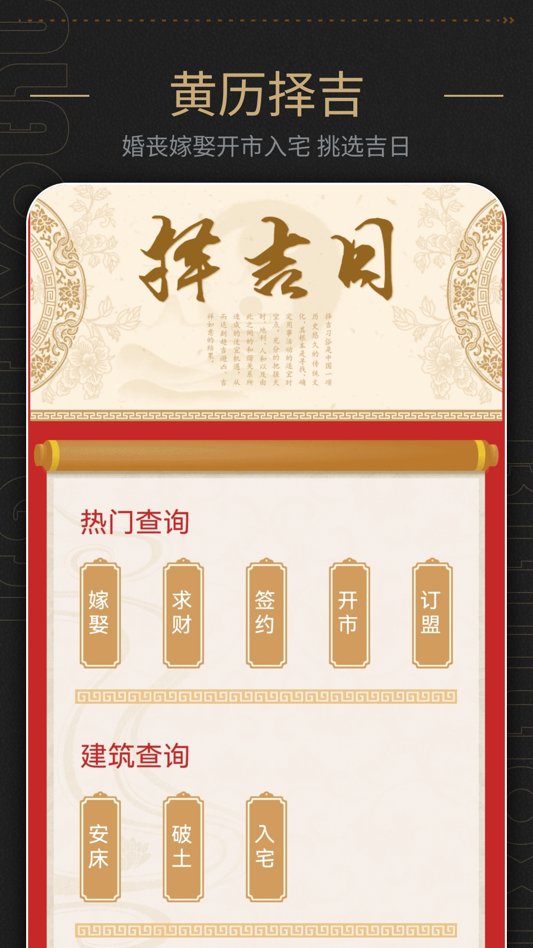 精彩截图-日历表2026官方新版