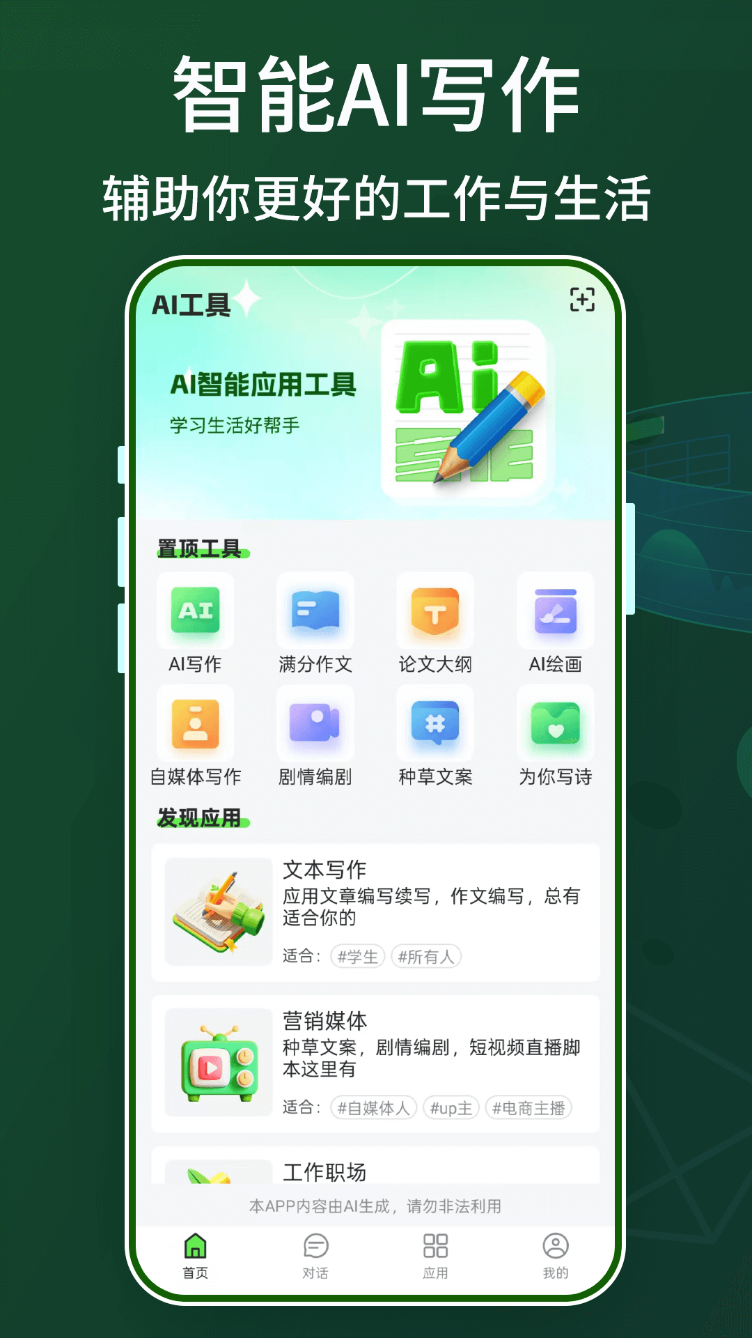 精彩截图-Claude智能体2025官方新版