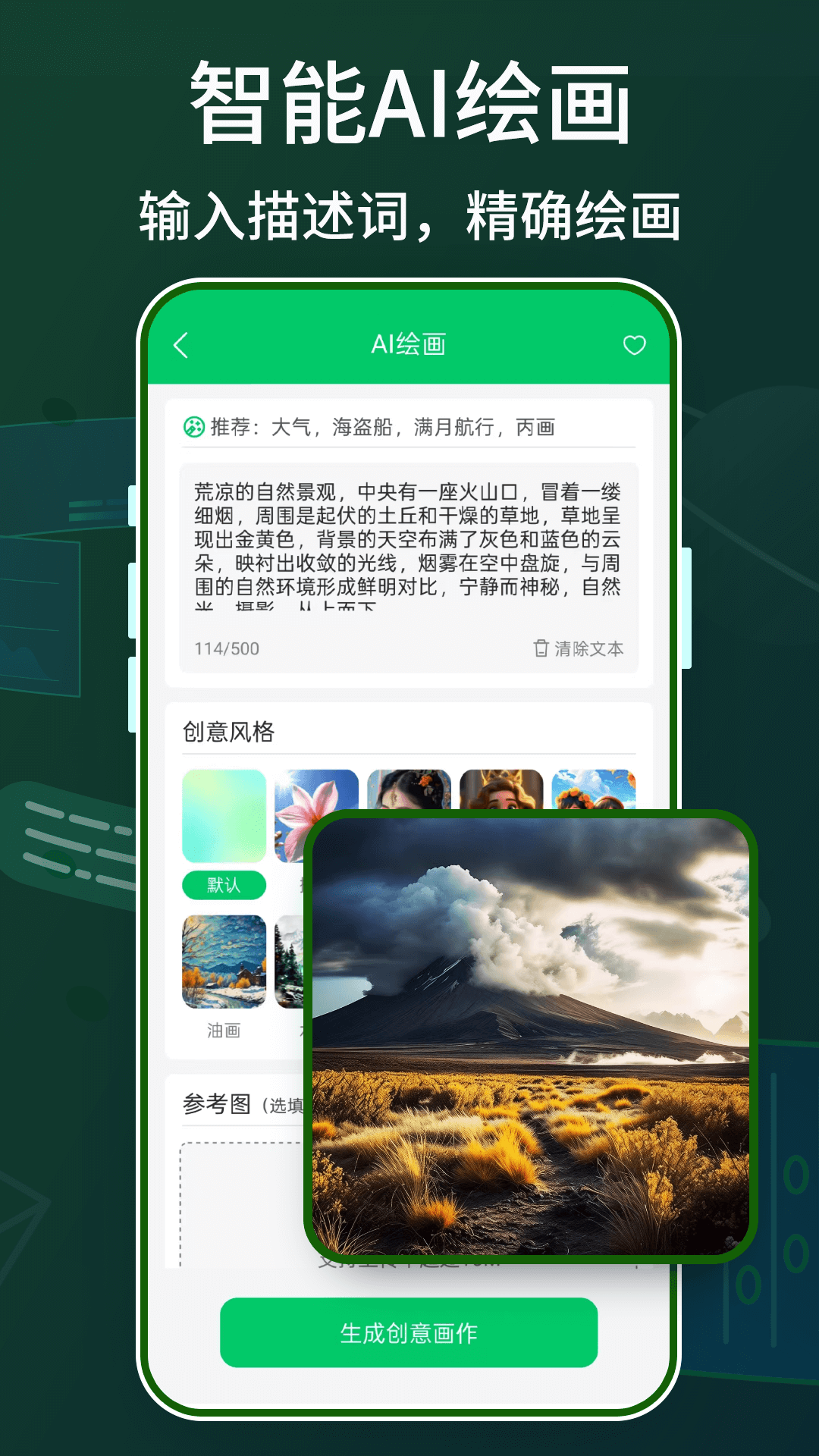 精彩截图-Claude智能体2026官方新版