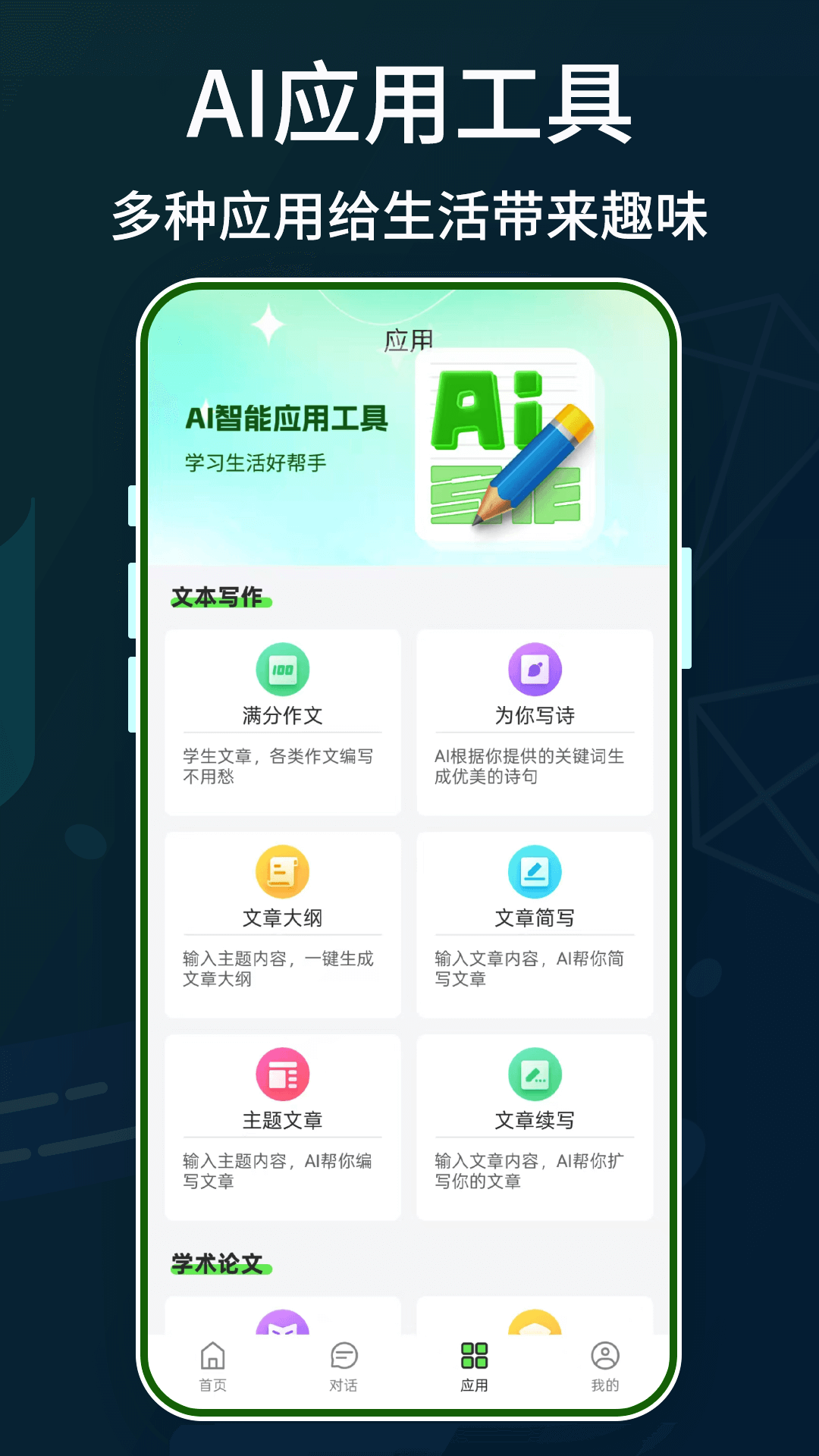 精彩截图-Claude智能体2025官方新版