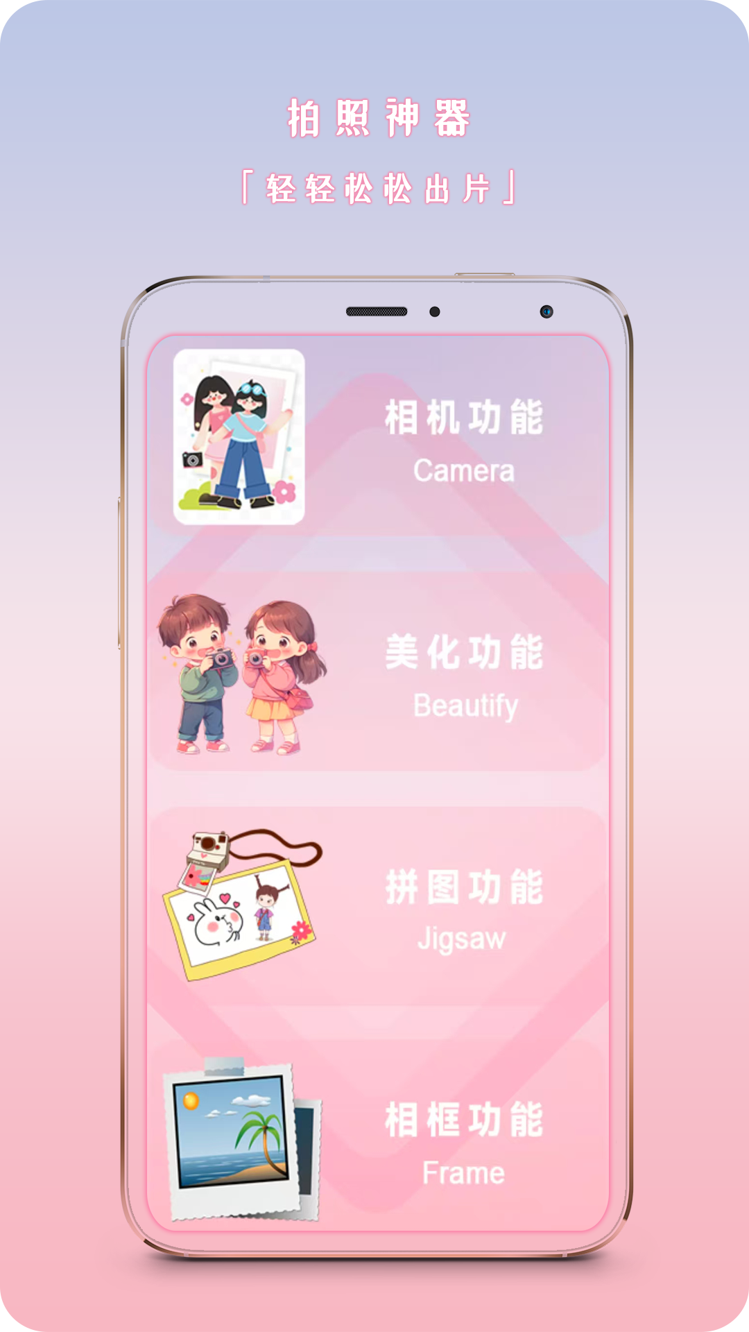 精彩截图-特效自拍软件2026官方新版