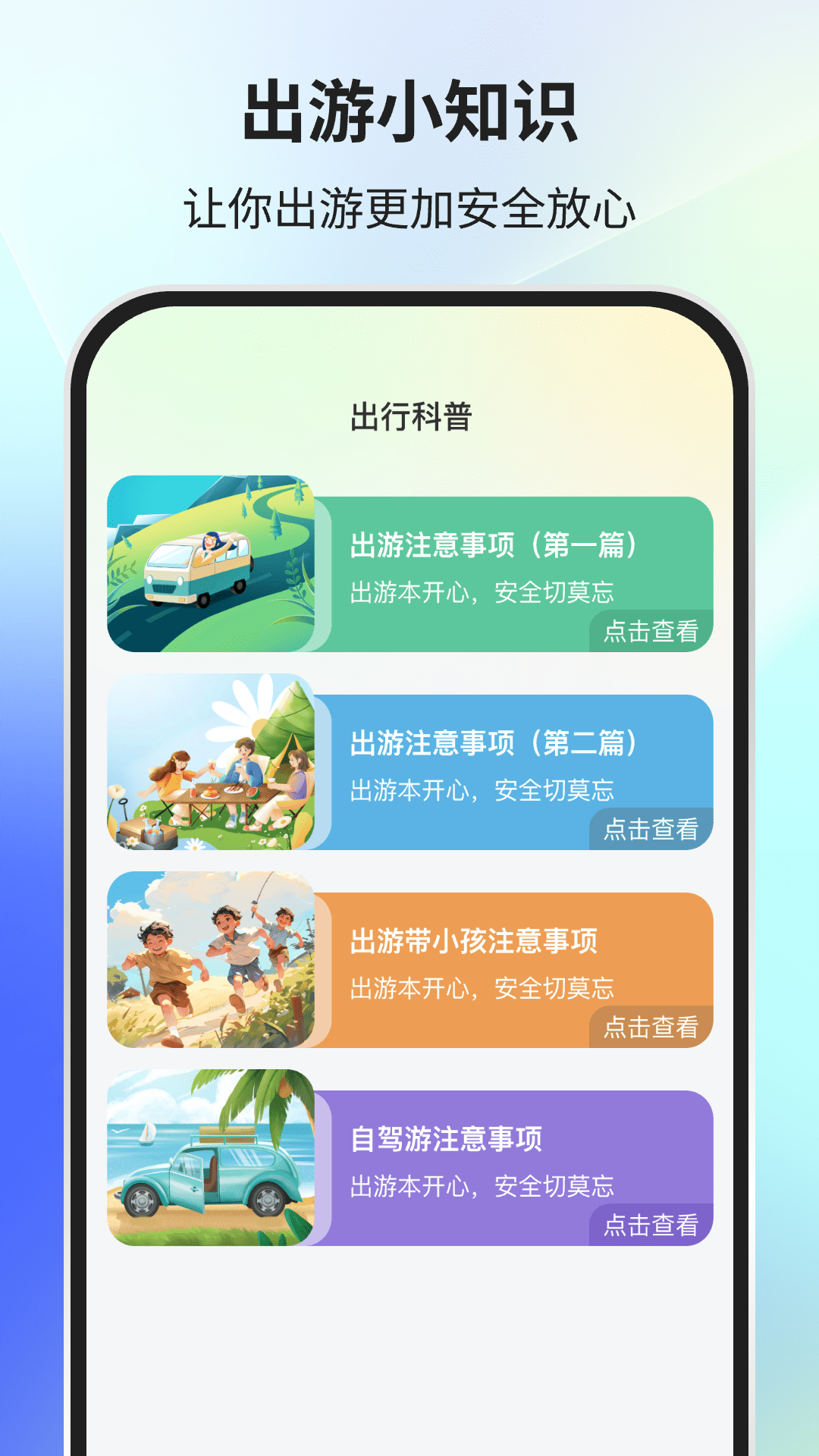 精彩截图-拾程旅行2025官方新版