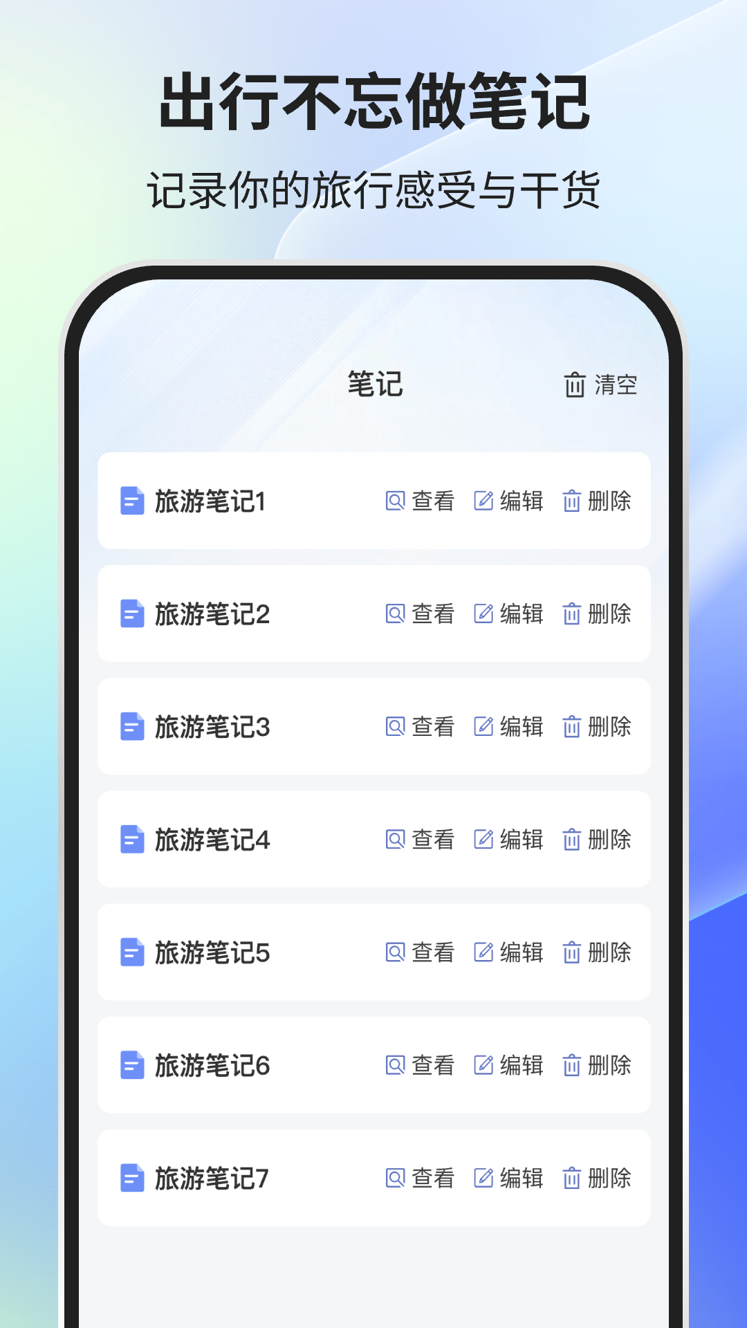 精彩截图-拾程旅行2025官方新版