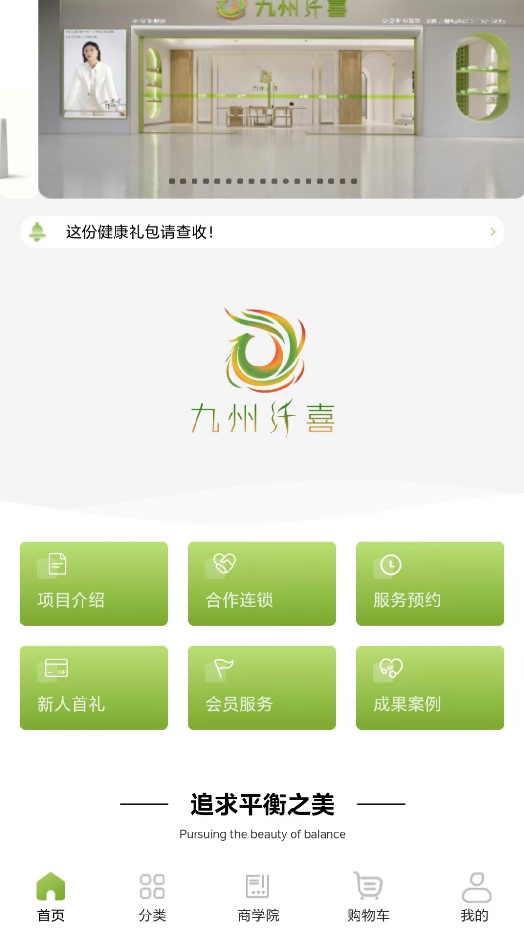 精彩截图-九州纤喜2026官方新版