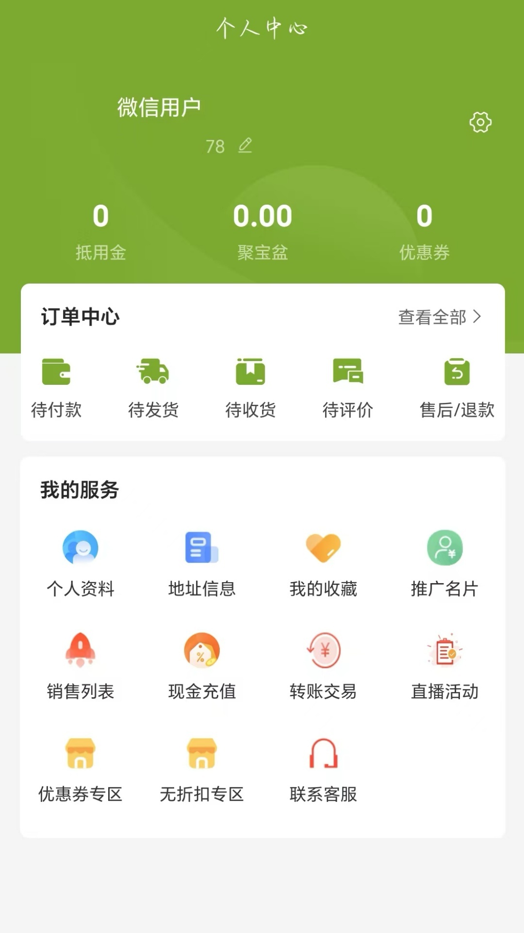 精彩截图-九州纤喜2026官方新版