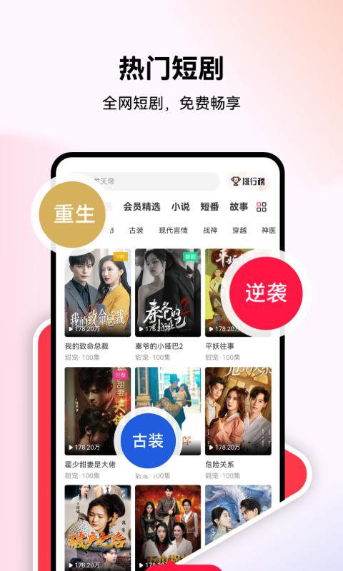 精彩截图-优佳剧场2026官方新版