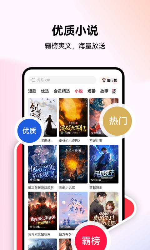 精彩截图-优佳剧场2026官方新版