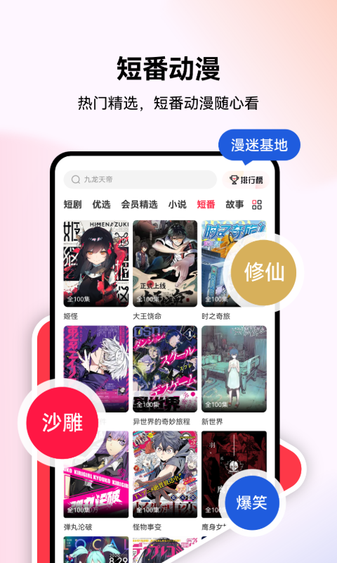精彩截图-优佳剧场2026官方新版