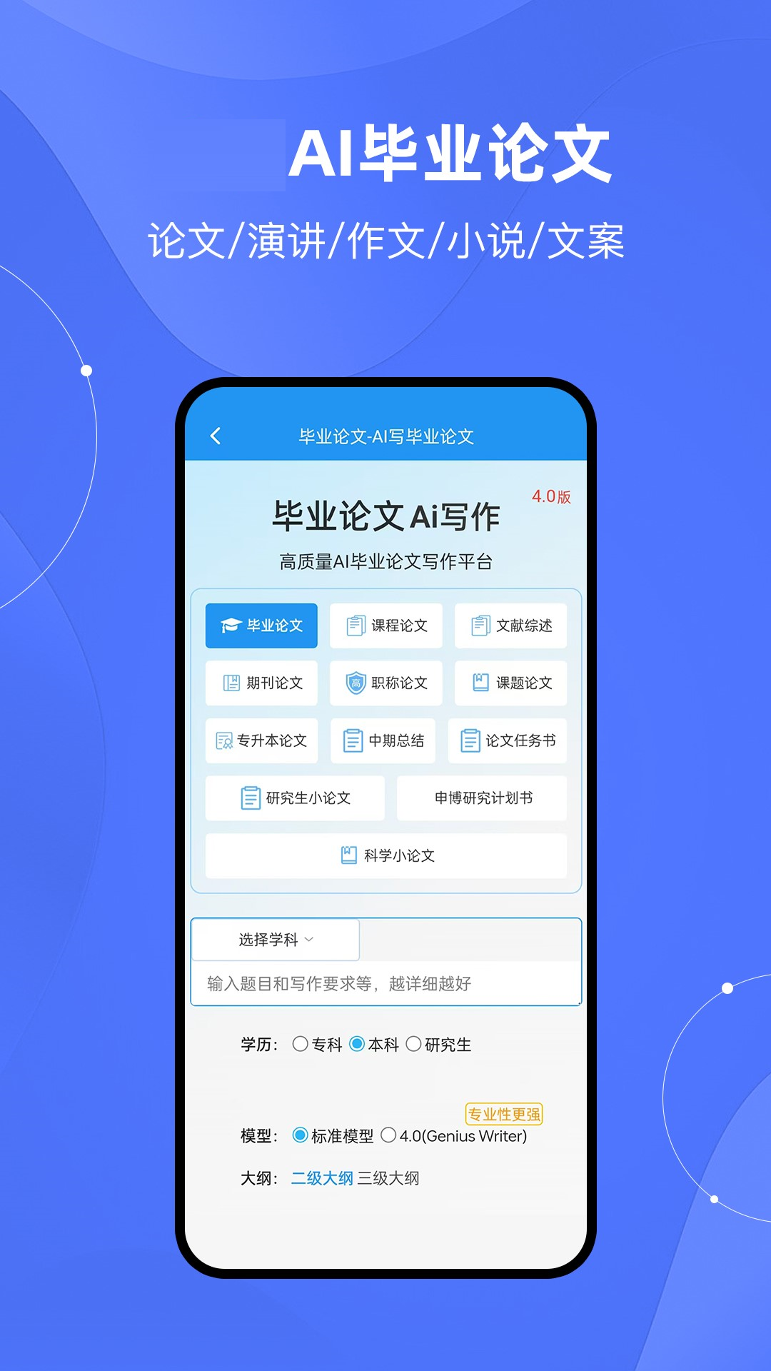精彩截图-可云Ai论文2026官方新版