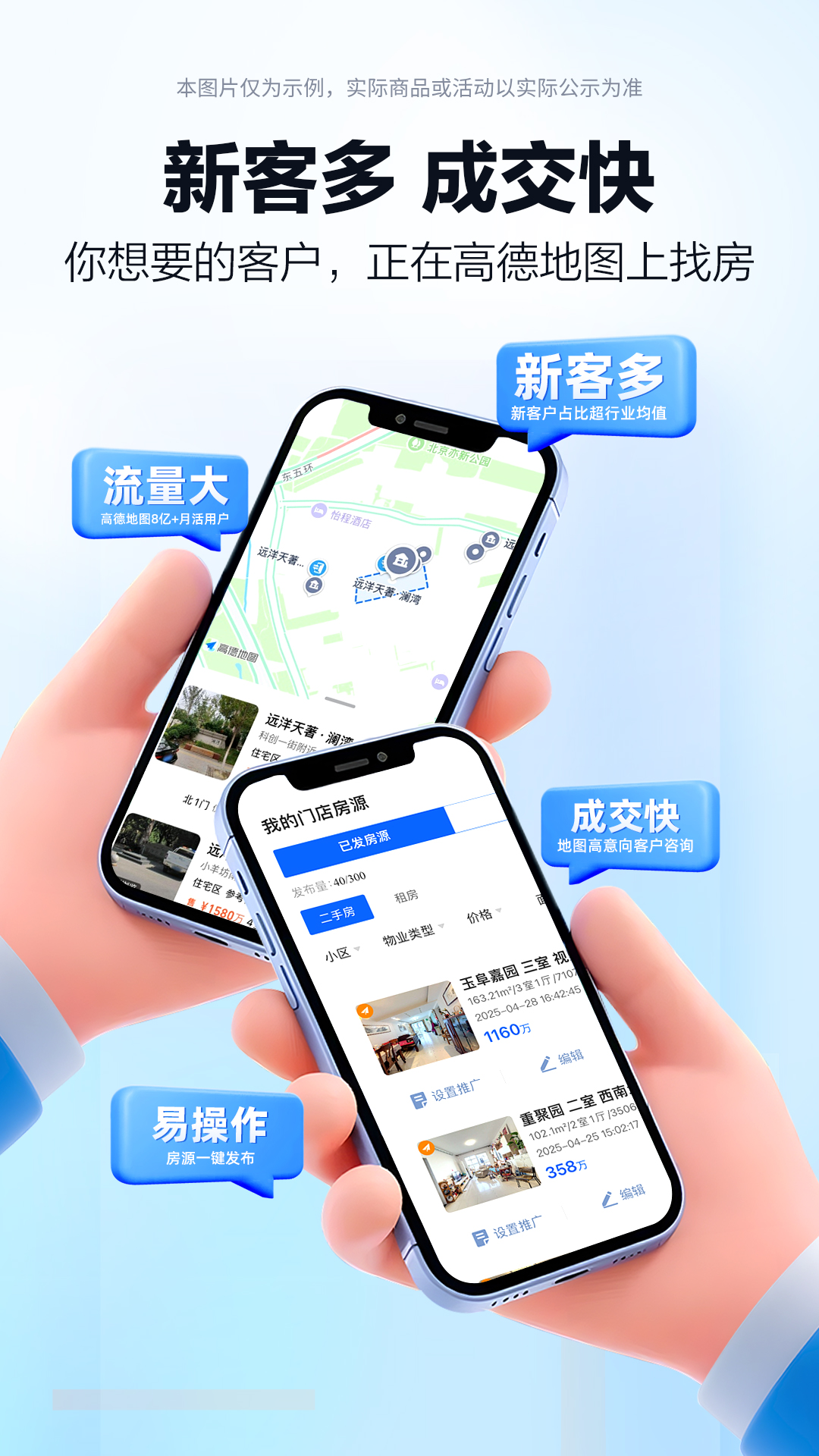 精彩截图-高德端口2026官方新版