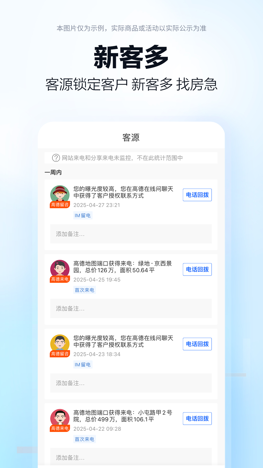精彩截图-高德端口2026官方新版