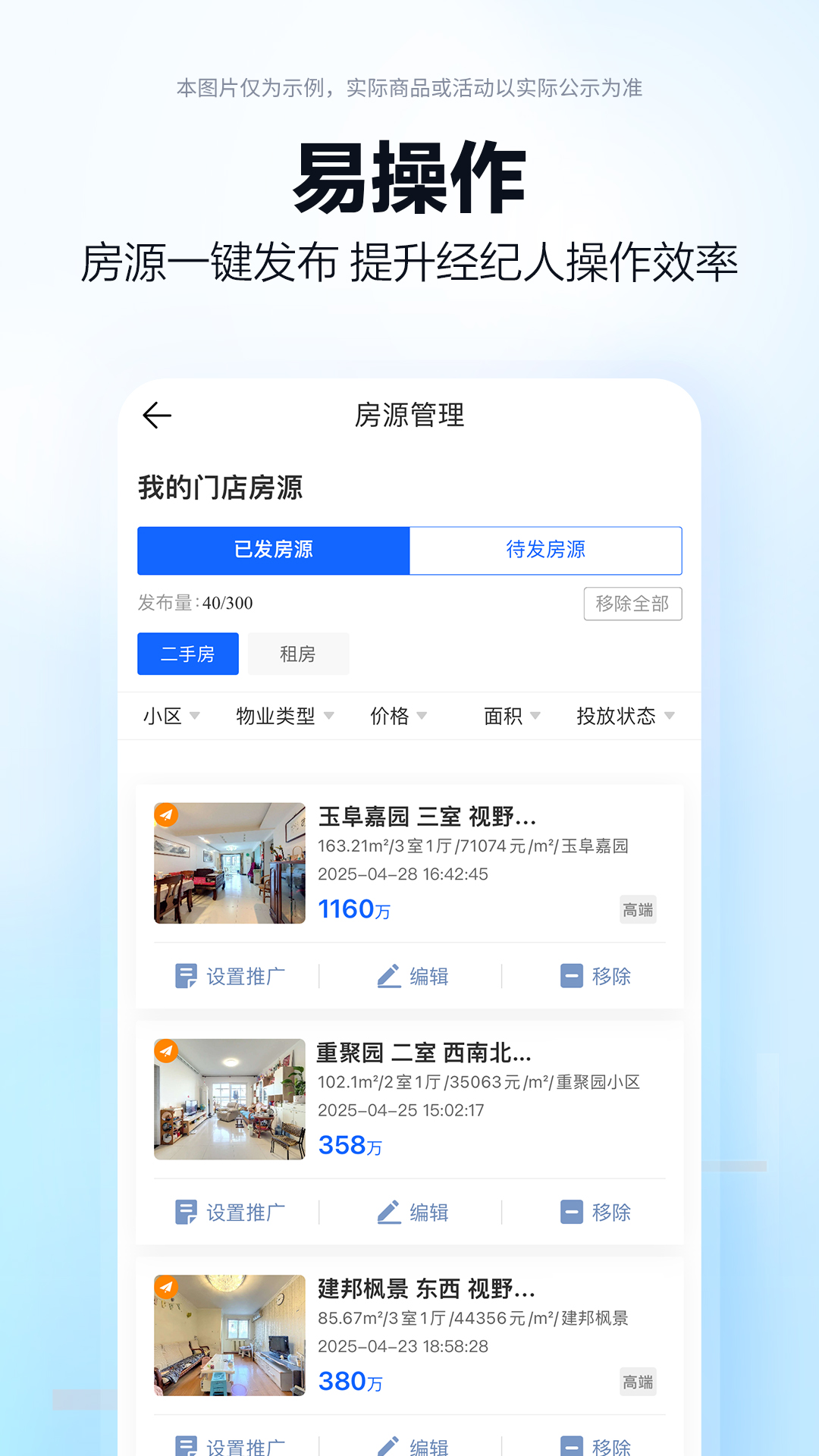 精彩截图-高德端口2025官方新版