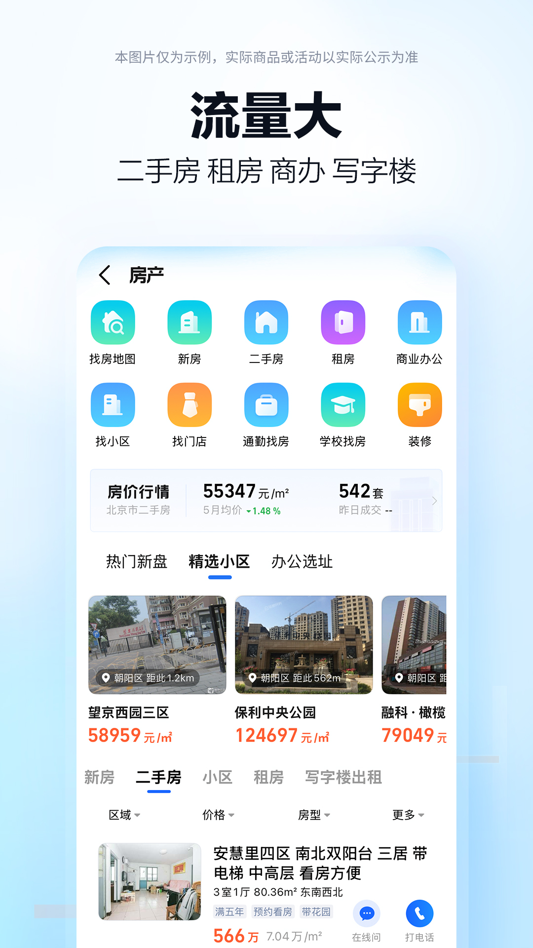 精彩截图-高德端口2025官方新版