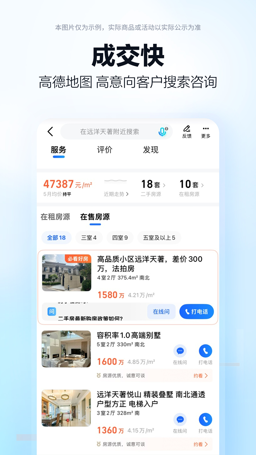 精彩截图-高德端口2026官方新版