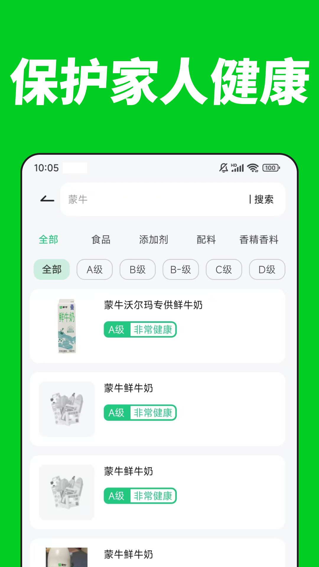 精彩截图-配料查2026官方新版