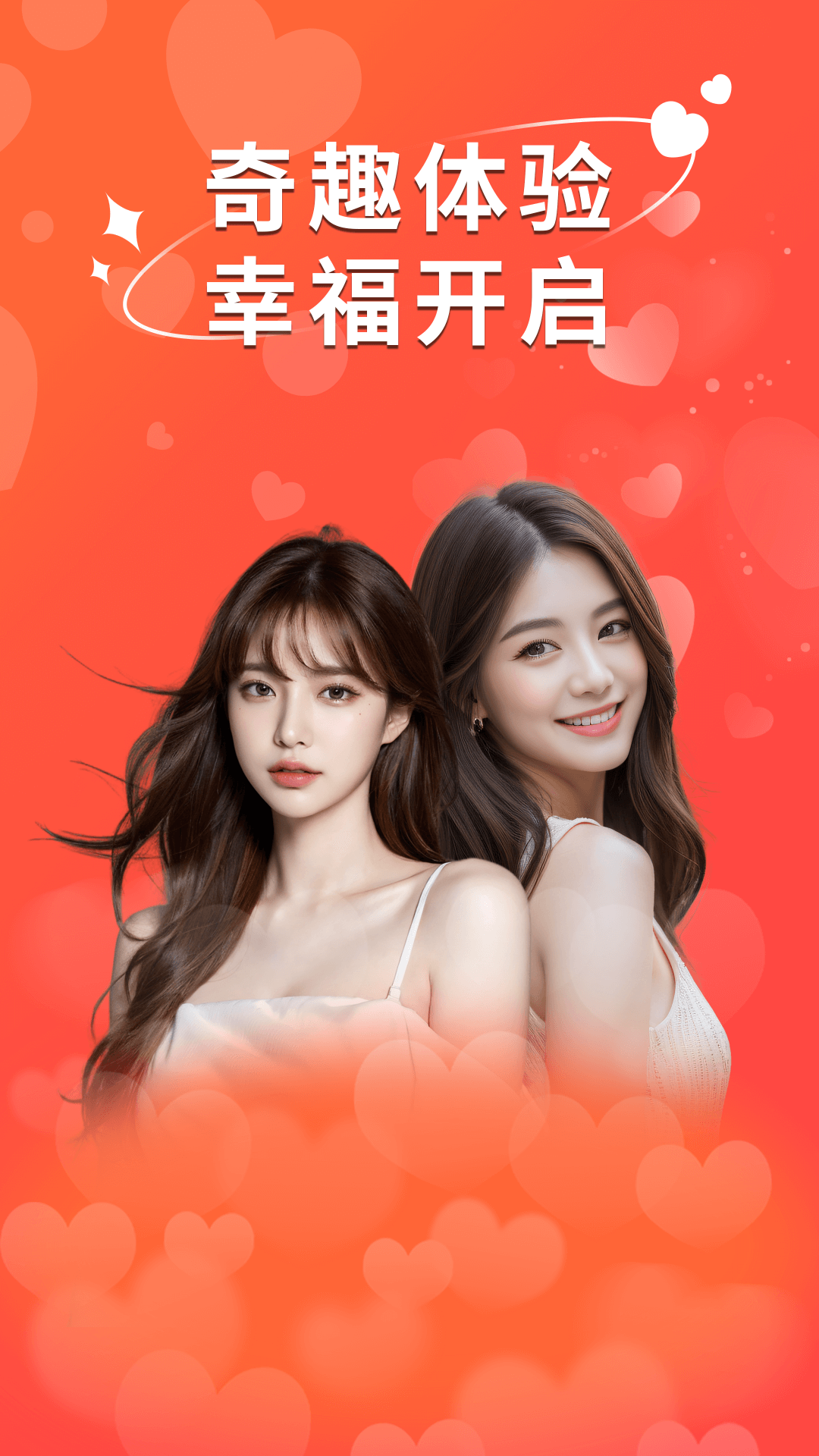 精彩截图-陌缘陪聊2025官方新版