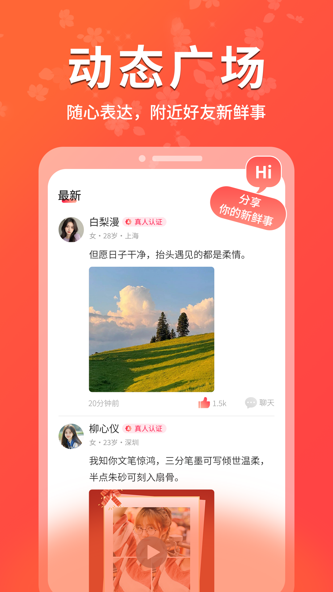 精彩截图-陌缘陪聊2026官方新版