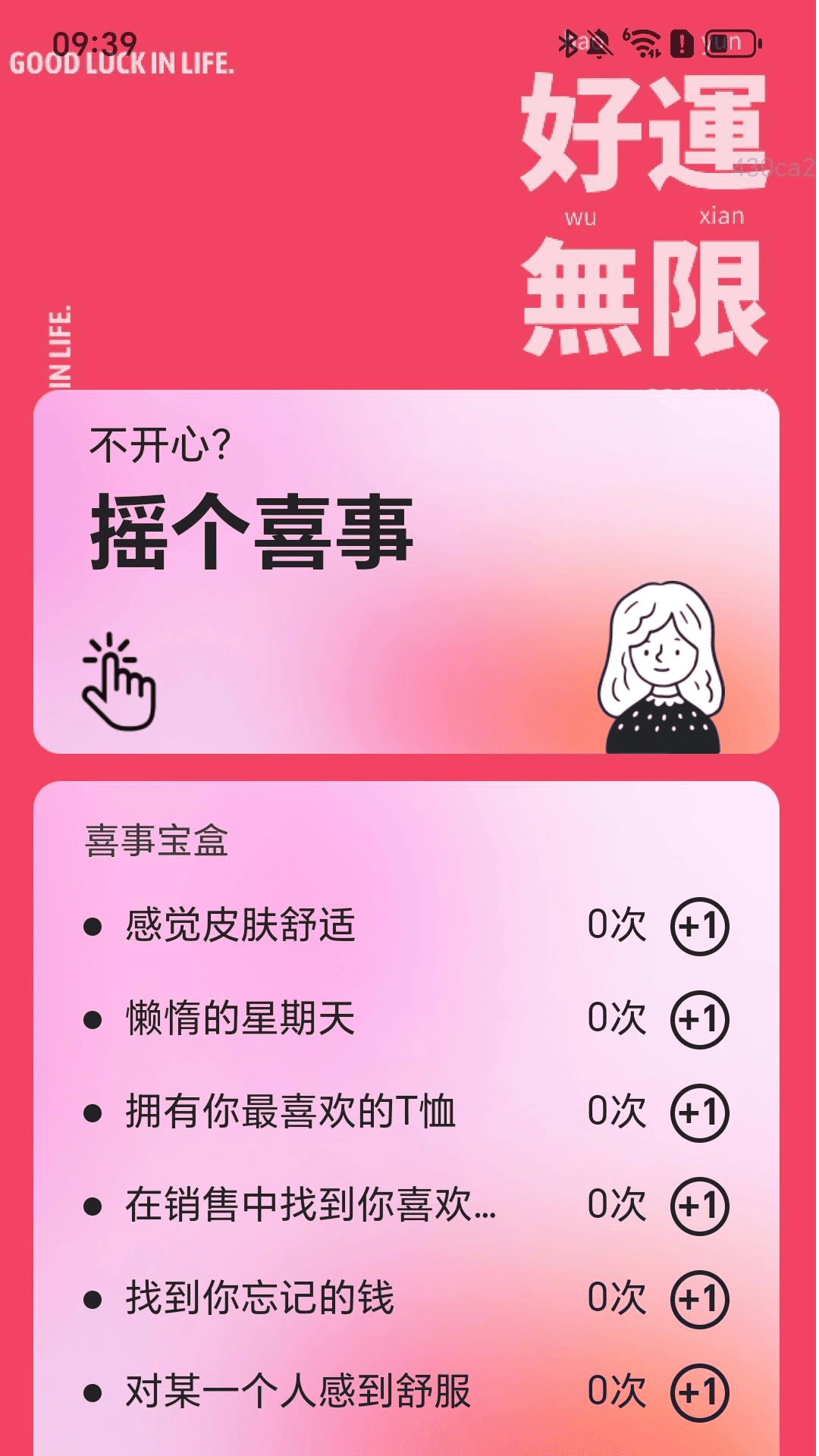 精彩截图-走路好运来2025官方新版