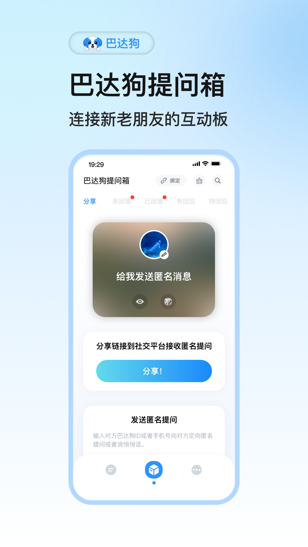 精彩截图-巴达狗2026官方新版