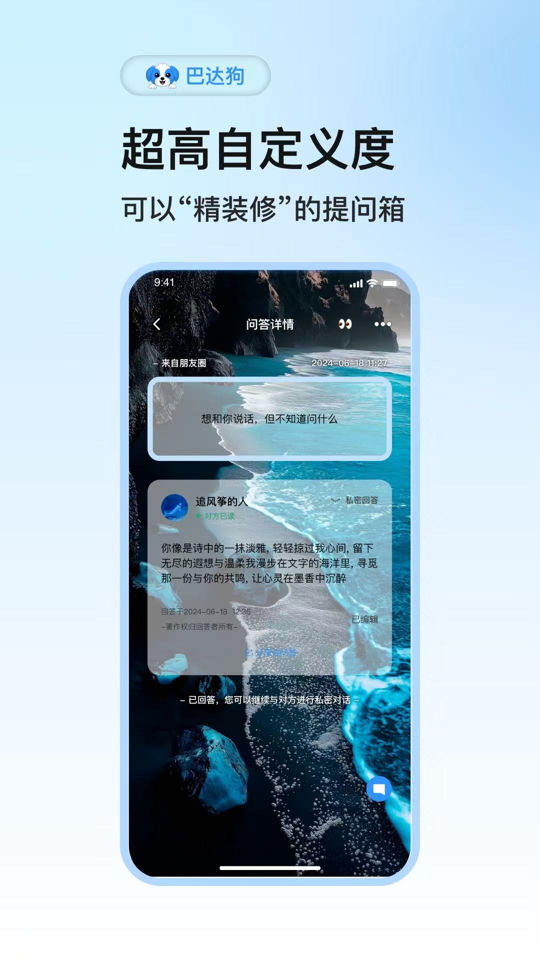 精彩截图-巴达狗2026官方新版