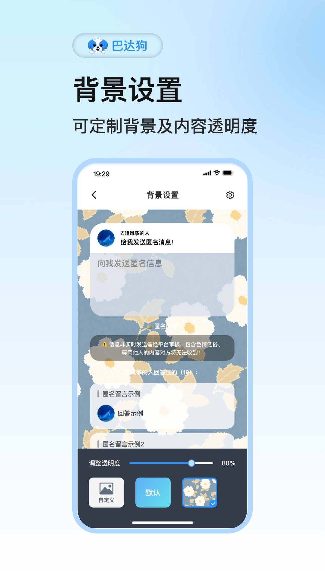 精彩截图-巴达狗2026官方新版