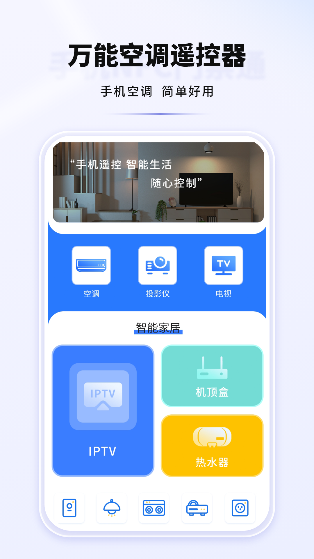 精彩截图-红外线空调遥控器2026官方新版