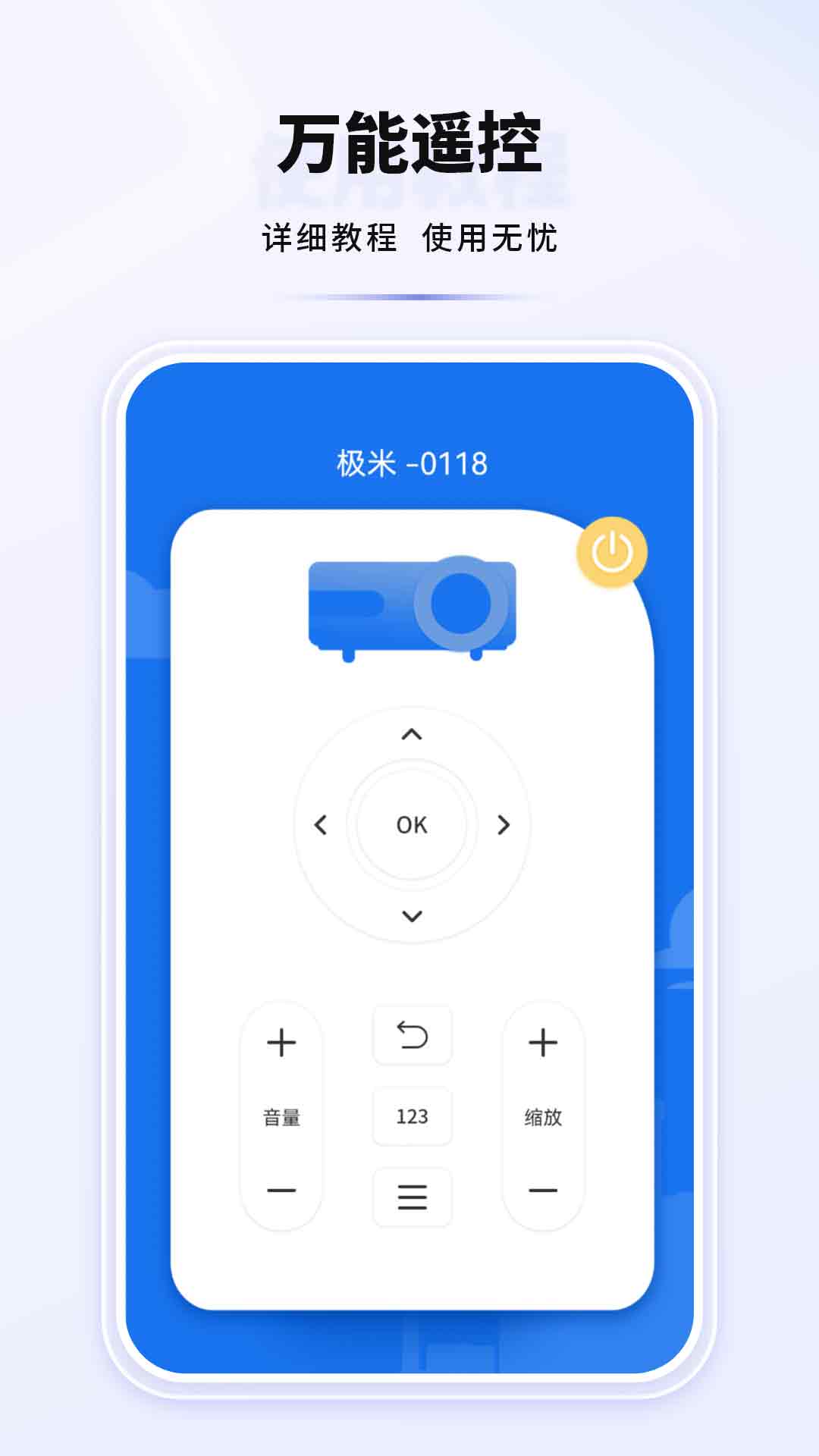 精彩截图-红外线空调遥控器2026官方新版