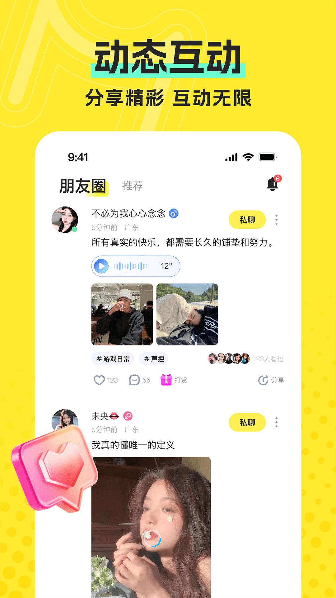 精彩截图-米圈2025官方新版