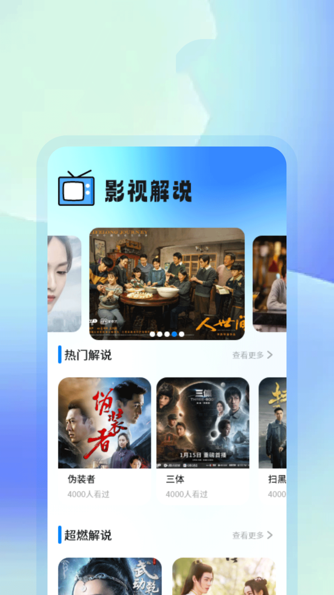 精彩截图-影猫仓库20252026官方新版