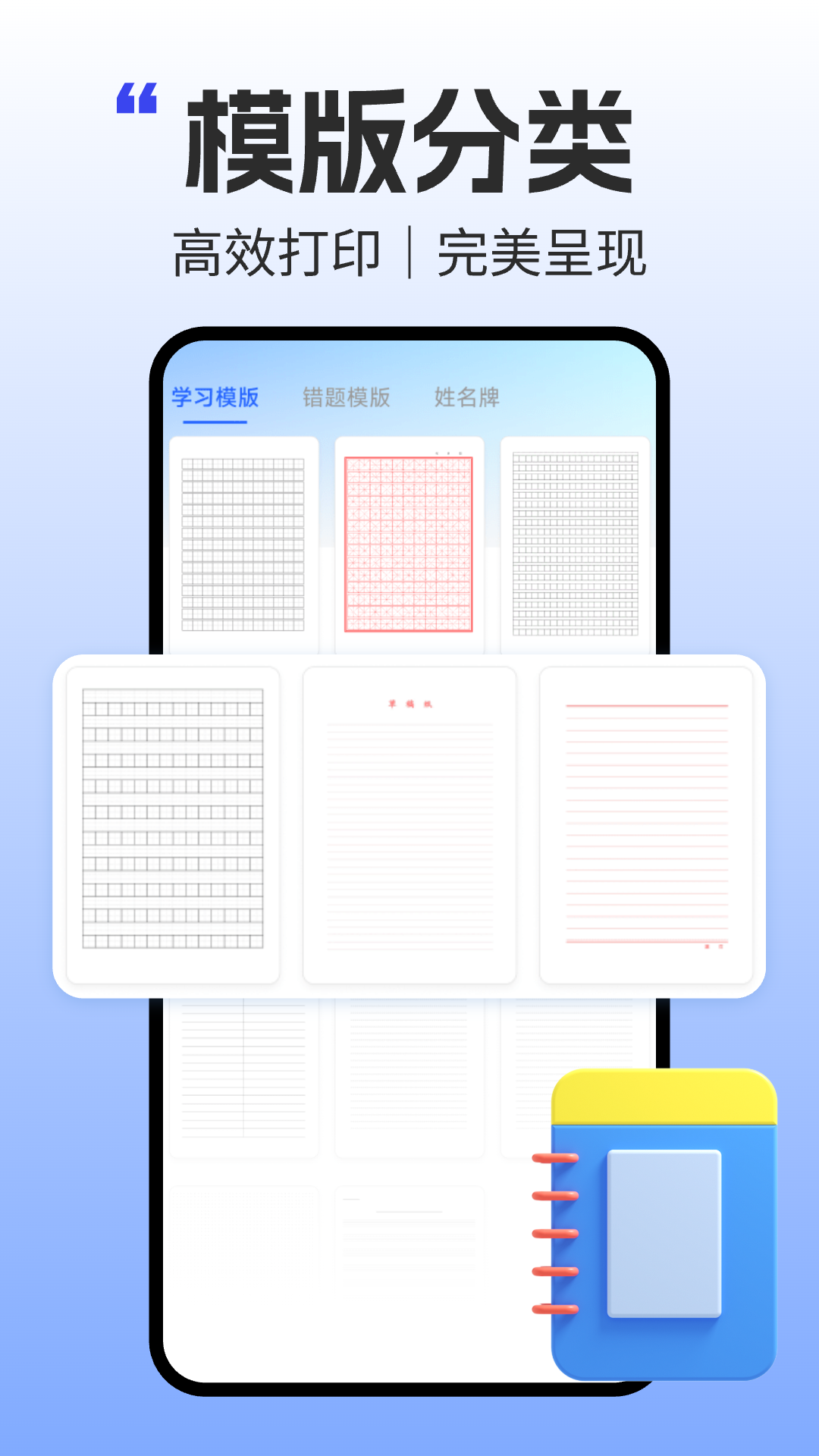 精彩截图-小白盒打印2026官方新版