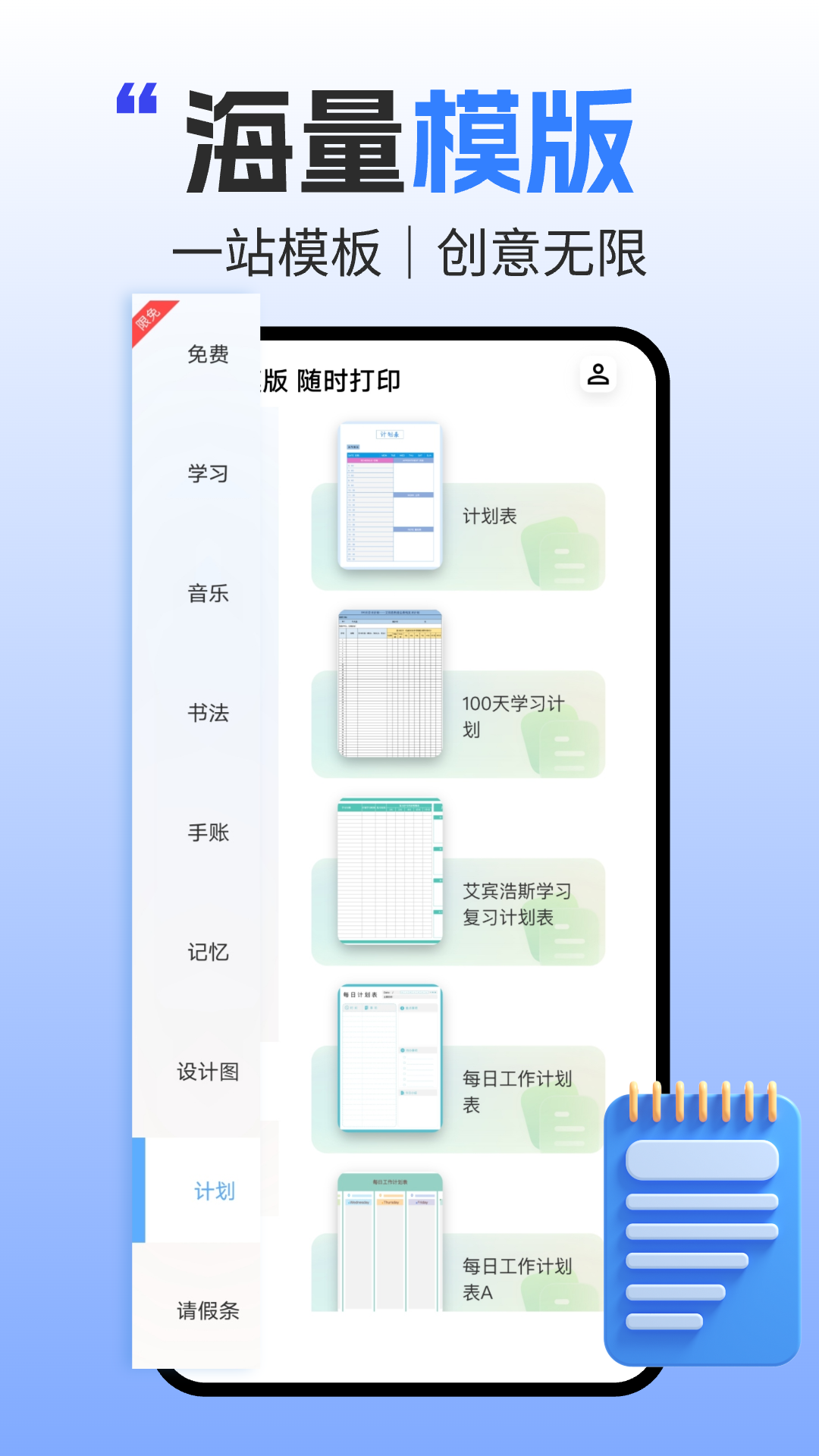 精彩截图-小白盒打印2026官方新版