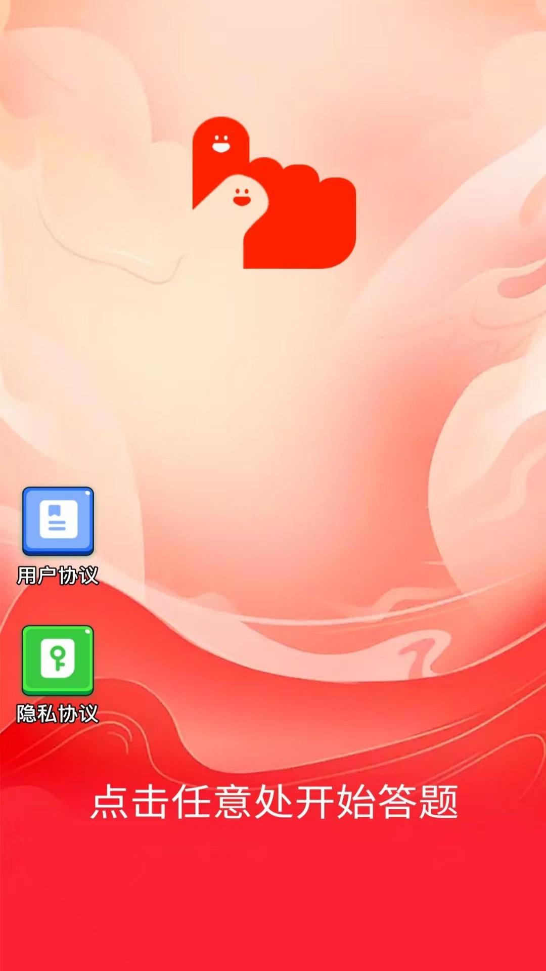 精彩截图-弹指一点2026官方新版