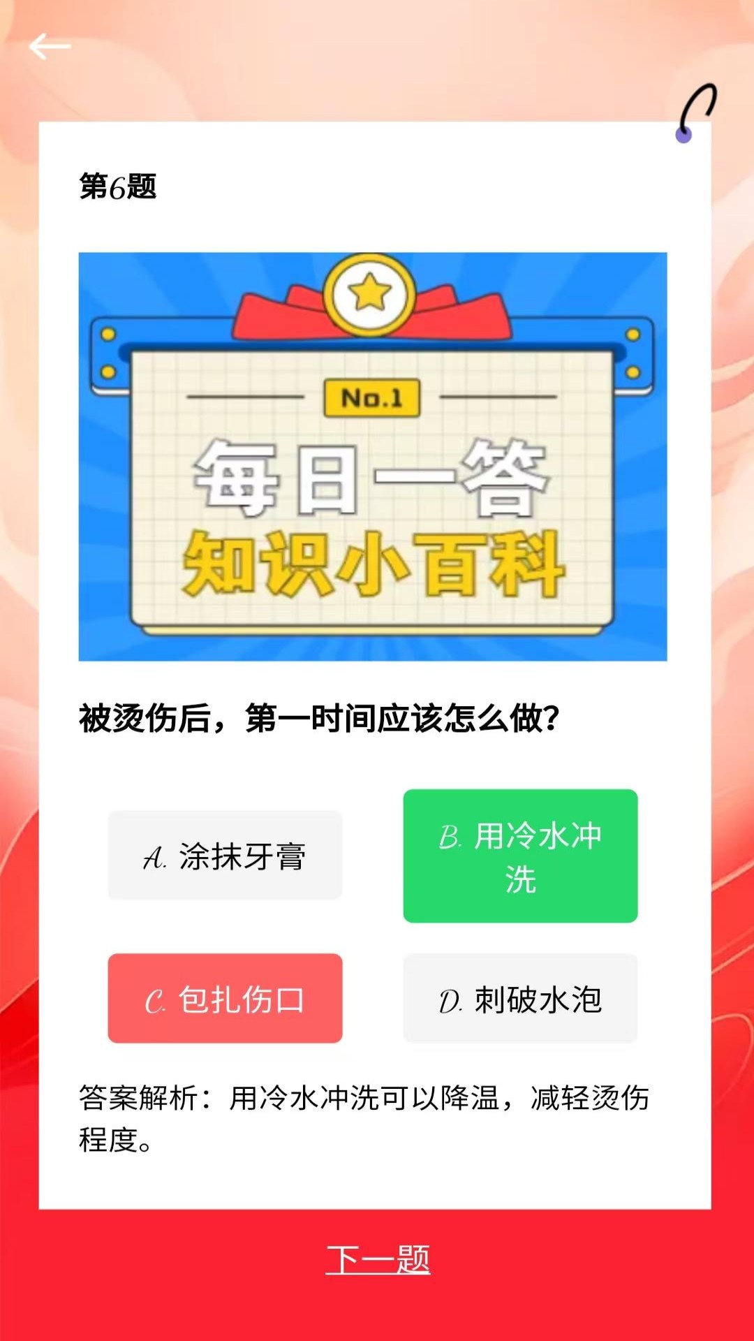 精彩截图-弹指一点2026官方新版