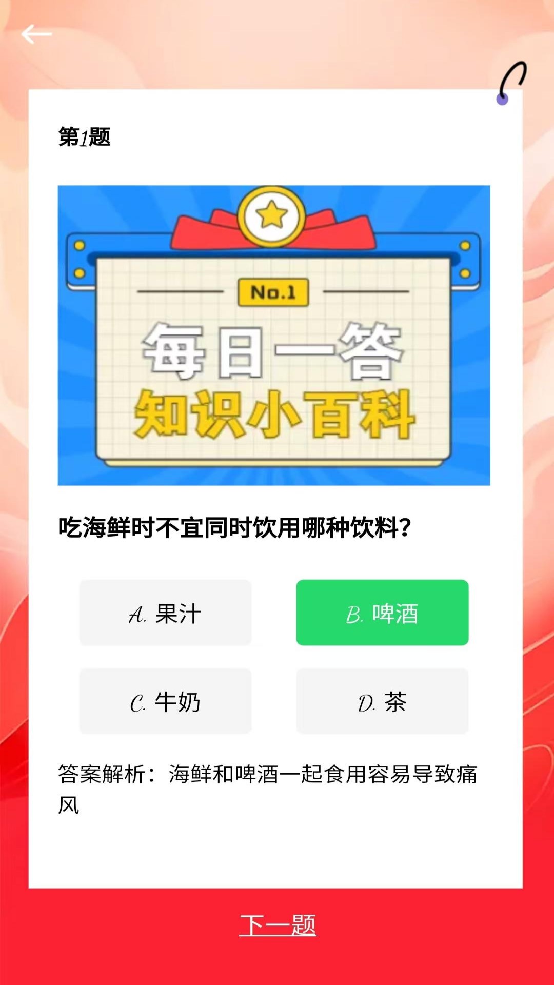 精彩截图-弹指一点2026官方新版
