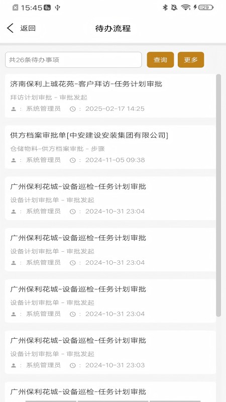 精彩截图-智慧悠悦2025官方新版