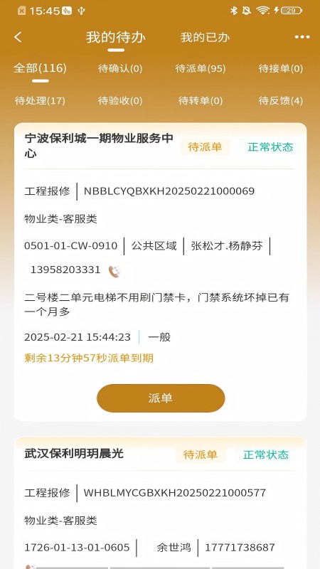 精彩截图-智慧悠悦2025官方新版