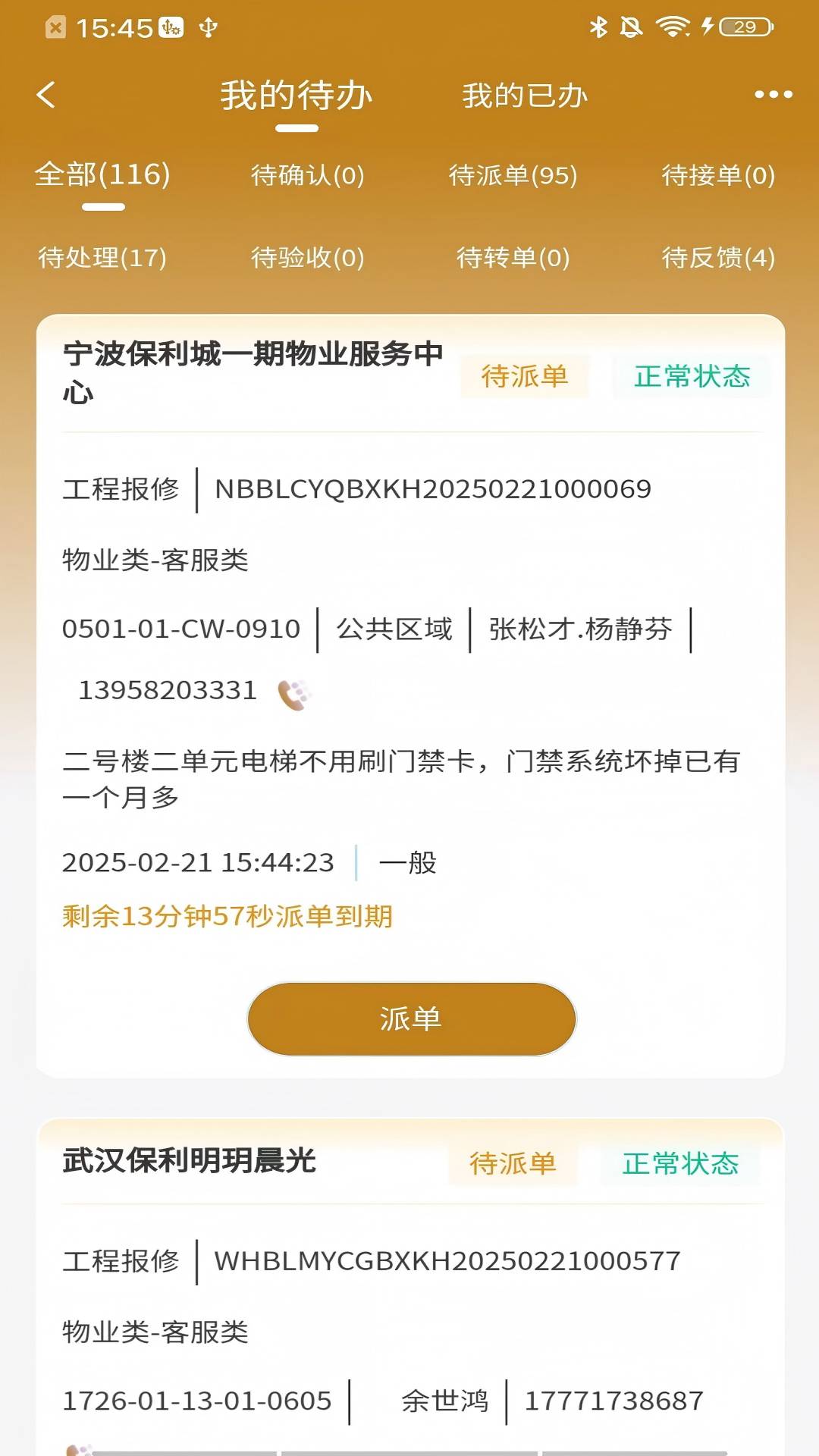 精彩截图-智慧悠悦2025官方新版